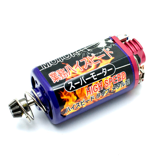 Red Tiger Ultra High Speed Motor for AEG/ (Short Type)