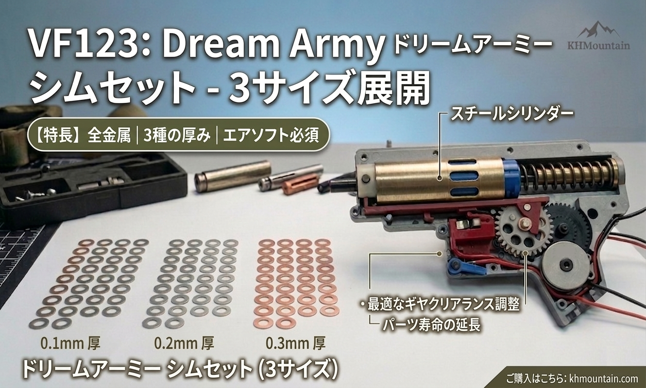 Dream Army Shim Set with 3 Size