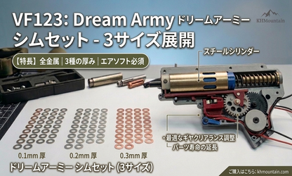 Dream Army Shim Set with 3 Size