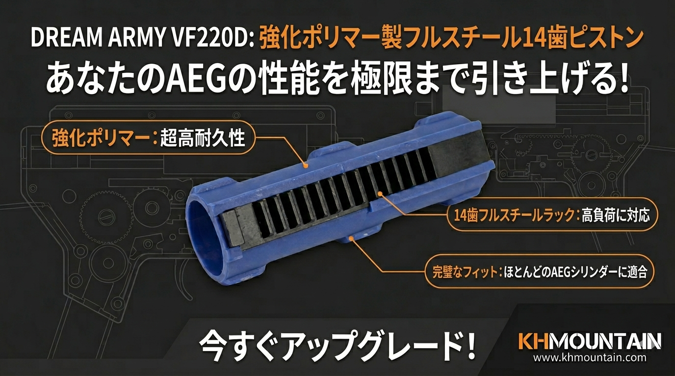 Dream Army Reinforced Polymer Full Steel 14 Teeth Piston